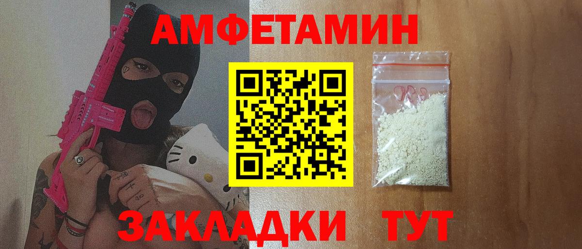 Амфетамин 97% Карпинск