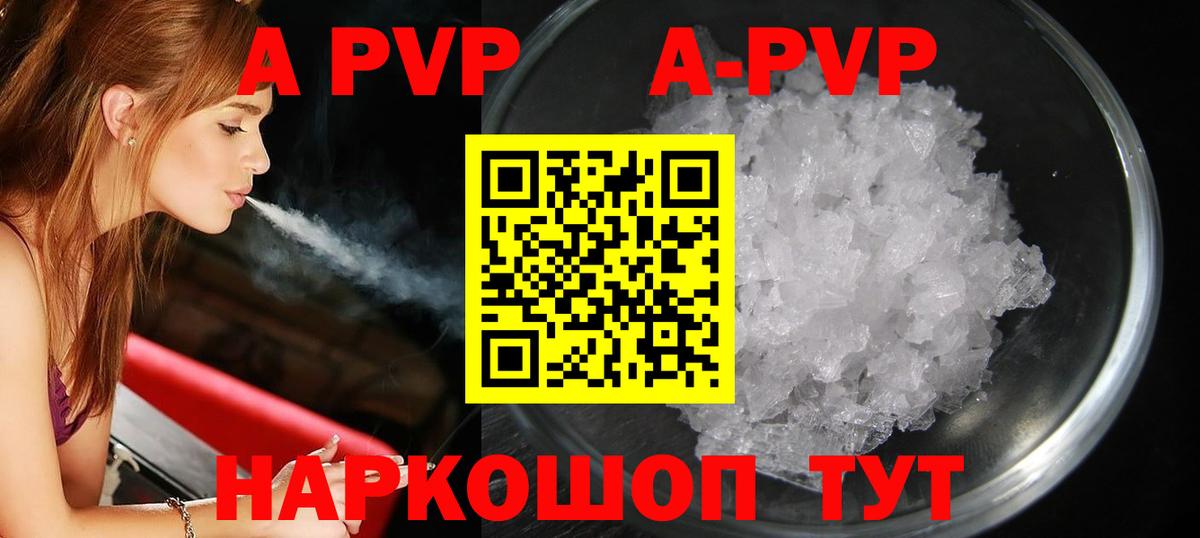 APVP Crystall Карпинск