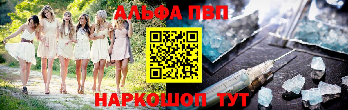 A PVP  Вход с VPN  Карпинск  Alpha PVP Crystall  сколько стоит  A-PVP Соль  А ПВП крисы CK 