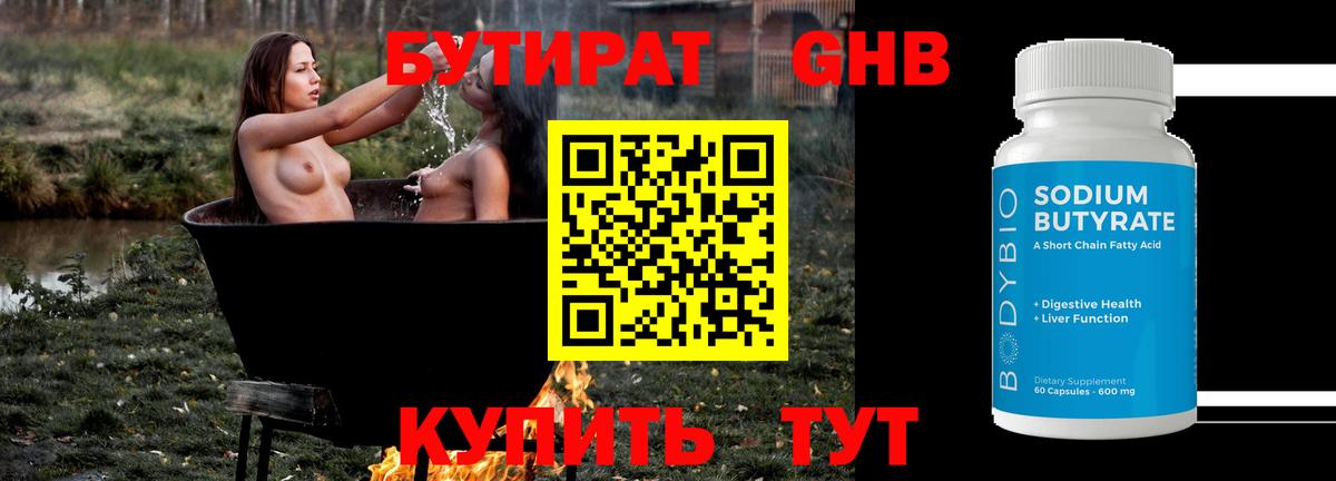 Бутират BDO 33% Карпинск