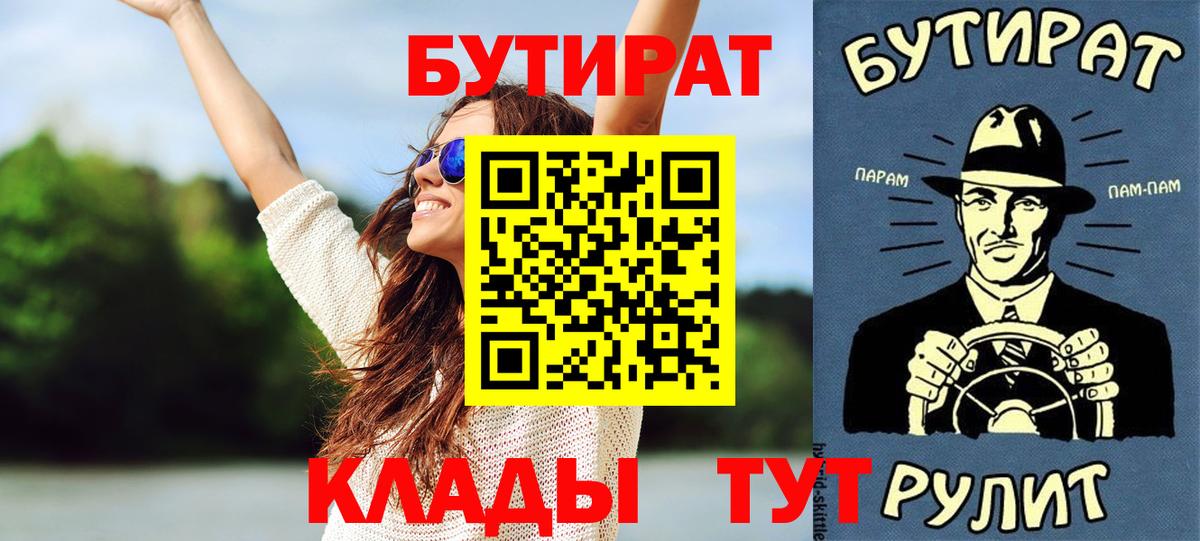 Карпинск  Бутират жидкий экстази  Вход с VPN 