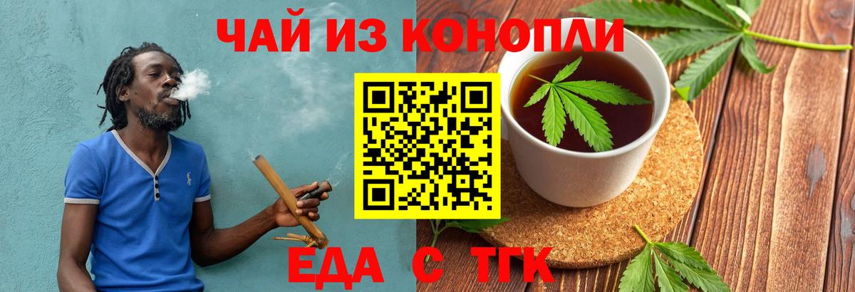 Еда ТГК марихуана  Вход с VPN  Карпинск 