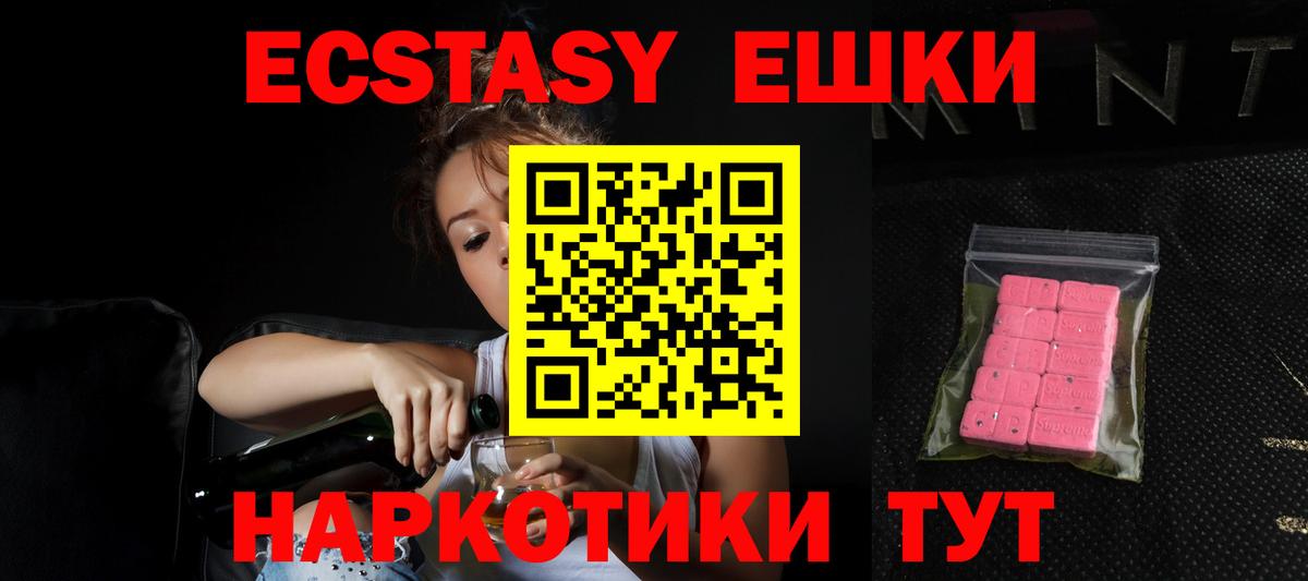 Ecstasy 280 MDMA  Вход с VPN  Карпинск  ЭКСТАЗИ 250 мг 