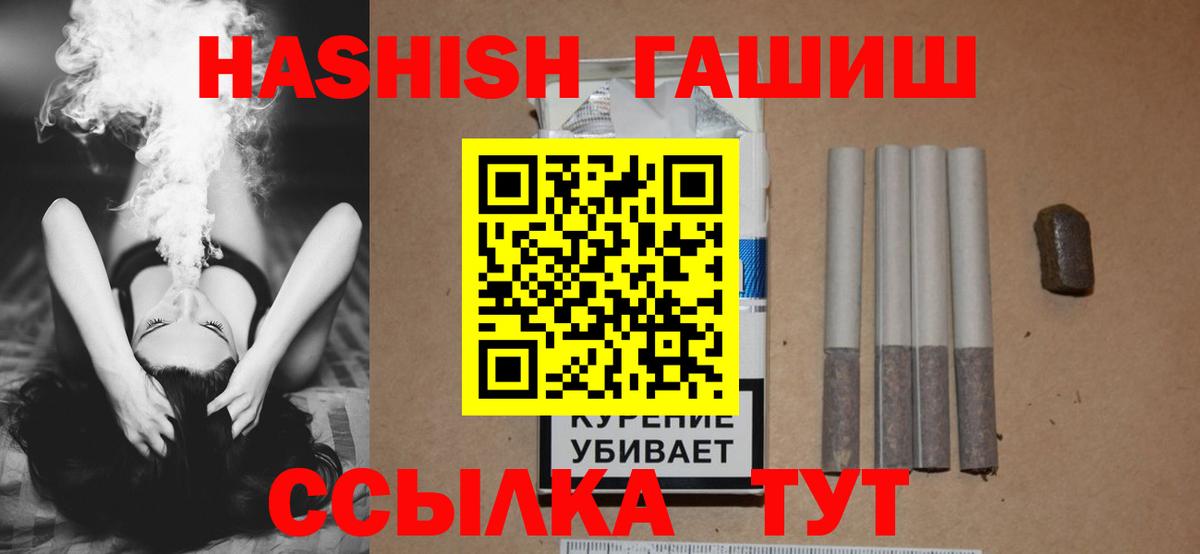 Карпинск  ГАШ убойный  наркотики  Вход с VPN  ГАШ гашик 