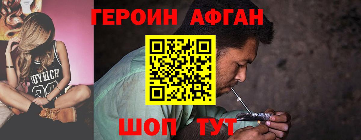 ГЕРОИН Афган  Вход с VPN  ГЕРОИН  Карпинск 