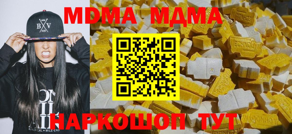 МДМА crystal Карпинск