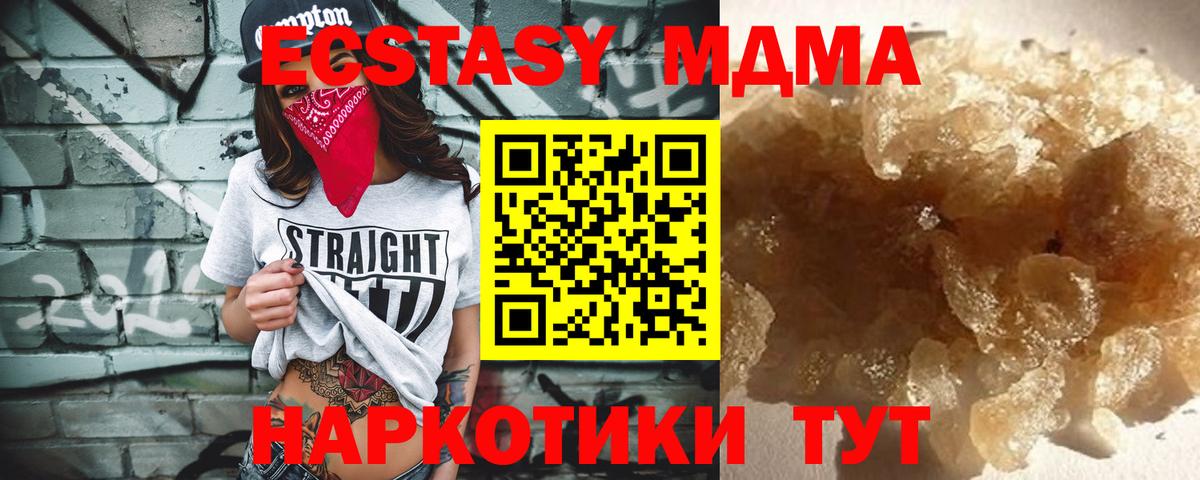 Карпинск  МДМА молли  Вход с VPN 