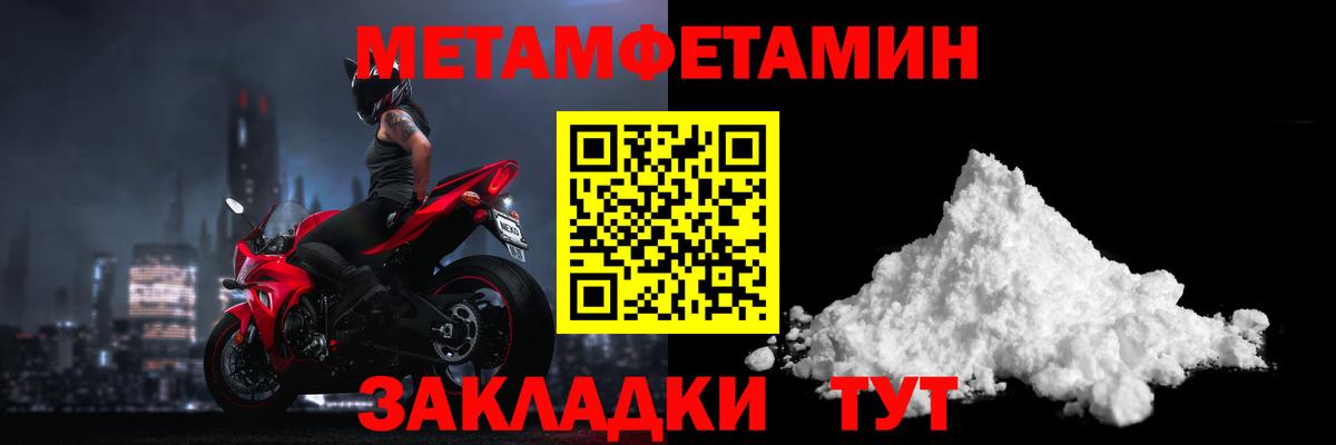 МЕТАМФЕТАМИН Methamphetamine  Вход с VPN  МЕТАМФЕТАМИН Methamphetamine  Карпинск 